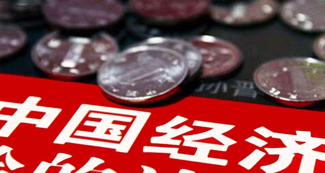 “3.83万亿元！ 基金规模前三季增三成”